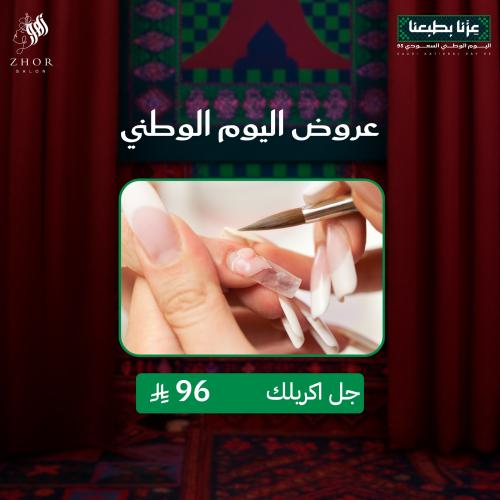 جل اكريلك