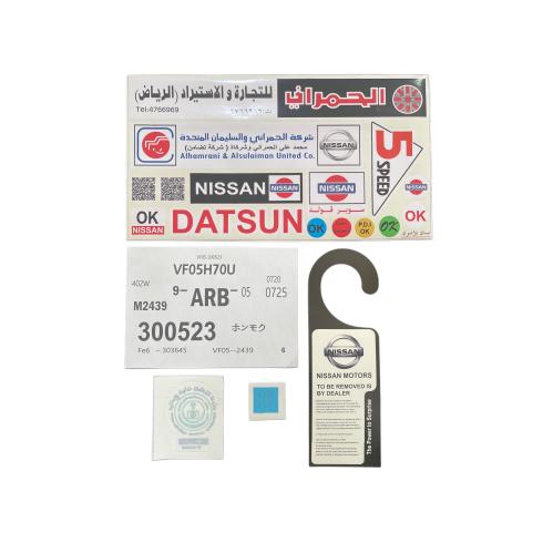 بكج استيكرات نيسان داتسون