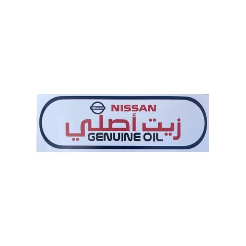 ستيكر زجاج خلفي زيت نيسان