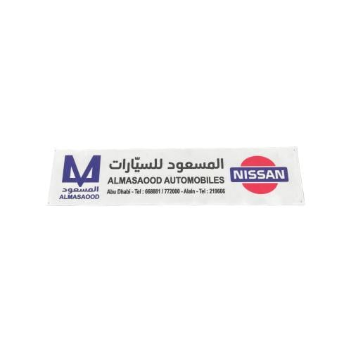 ستيكر نيسان المسعود داخلي