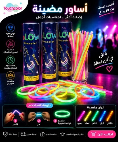 أساور مضيئة 50 قطعة متعددة الألوان للحفلات
