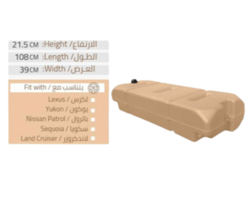 خزان موية فيبر 65 لتر