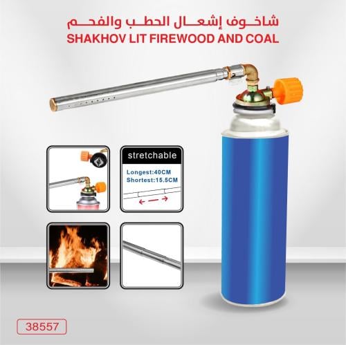 شاخوف اشعال الحطب والفحم