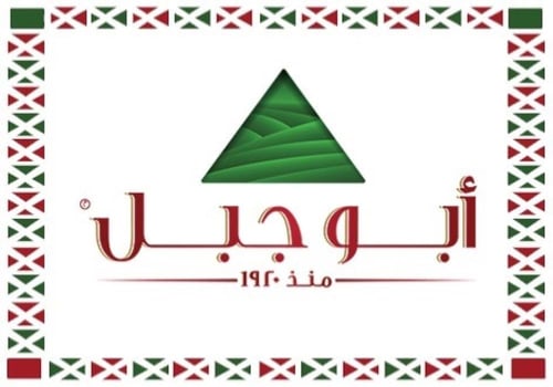 ستيكرات كاسات شاي