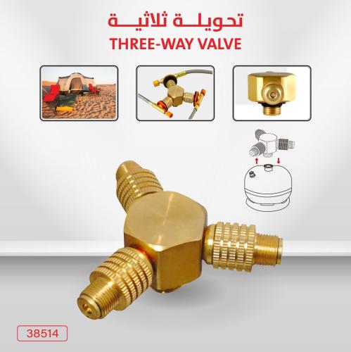 تحويله غاز ثلاث مخارج