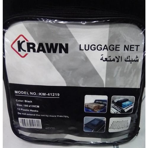 شبك الامتعة للسيارة