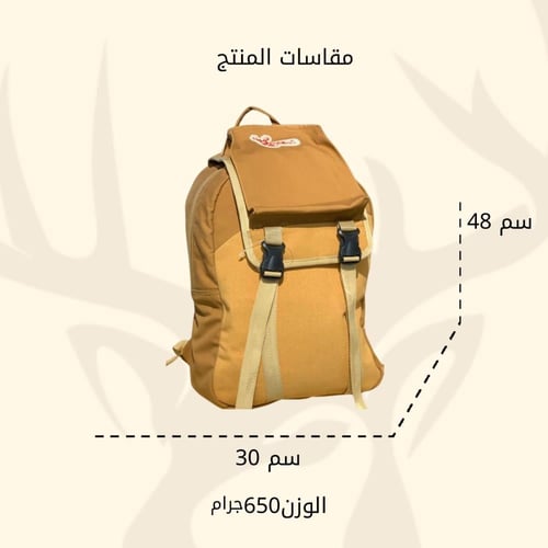 شنطة ظهر الصيادين المطوره