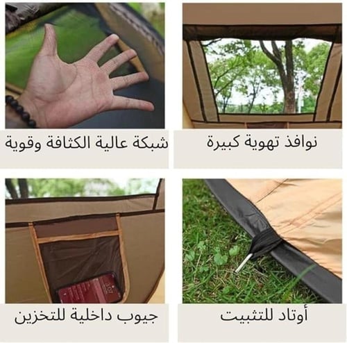 خيمة البر الشخصية