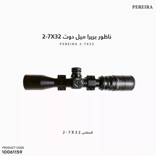 ناظور بريرا جميع المقاسات