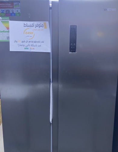 ثلاجة جيباس بابين