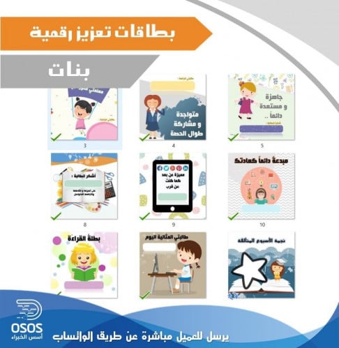 بطاقات تعزيز رقمية