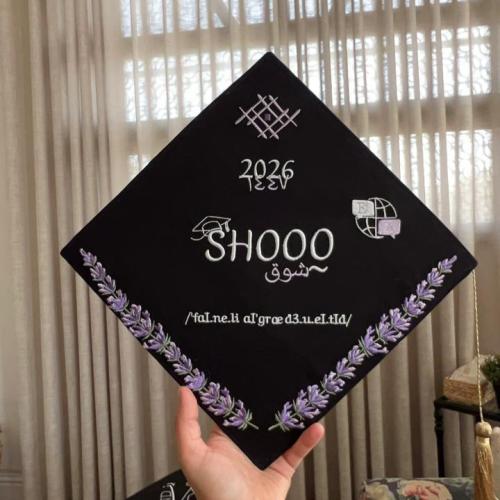 قبعة تخرج شوق