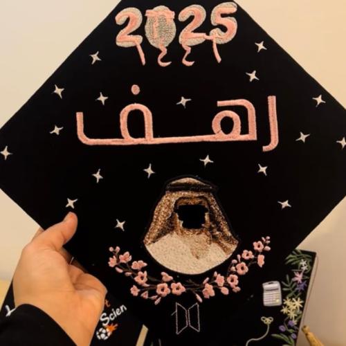 قبعة تخرج رهف