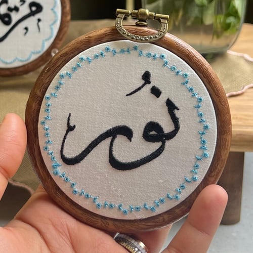 تطريز اسم وآية فالله خير حافظا (نمط ورد)