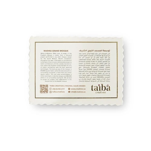 اشواق دار الهجرة