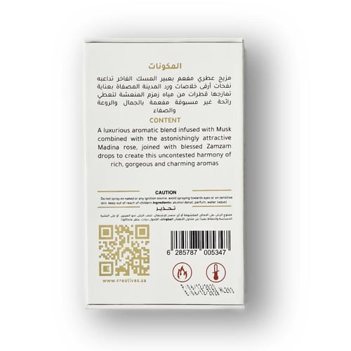 دهن مسك مختارات الروضة