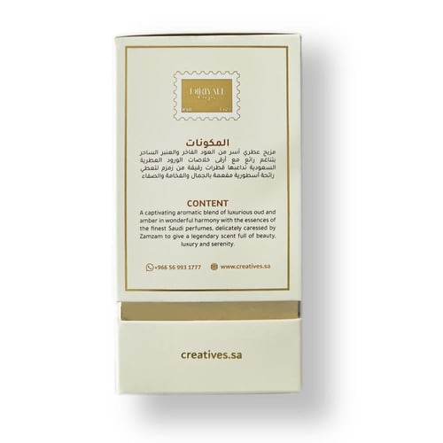 عطر نفحات الدرعية