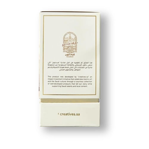 عطر نفحات الدرعية