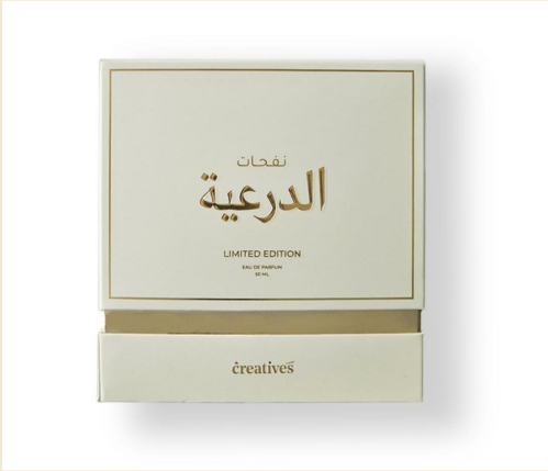 عطــــــــر الدرعـــــــــية