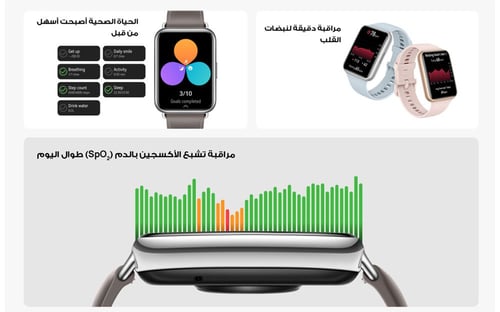 ساعة هواوي واتش فيت 2
