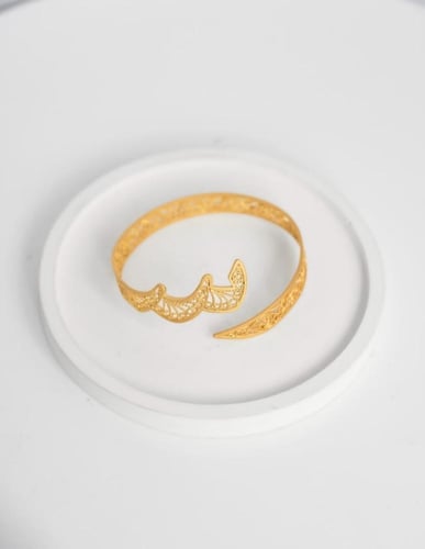 بكج بالنقش العربي المزخرف