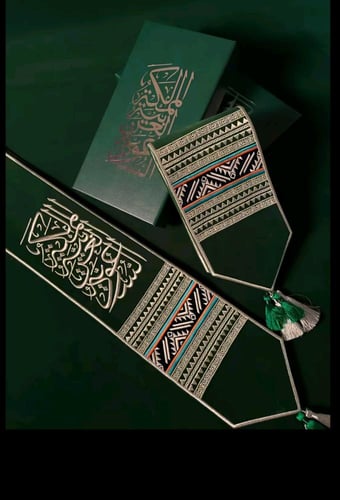 وشاح المملكة العربية السعودية