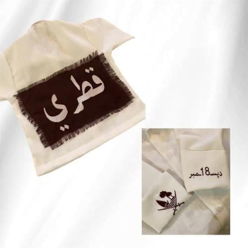 قميص اليوم الوطني القطري