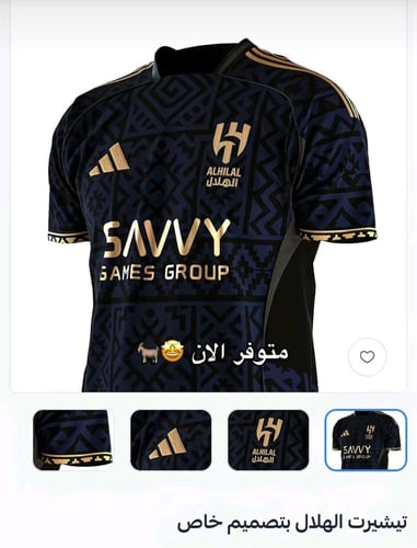 تيشرت الهلال الخاص