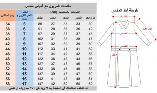 مريول مدرسي وردي تفصيل