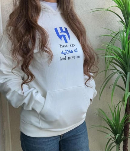 هودي الهلال انا هلالي