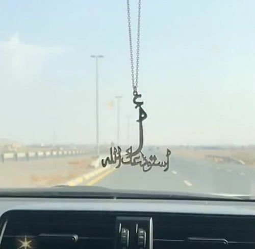 تعليقة للسياره حرف مع عباره