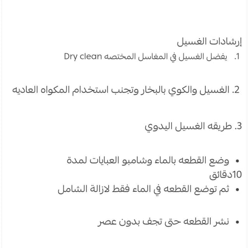 فروة شتوية بالاسم مع الجلد