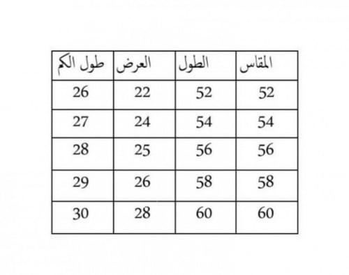 فروة نسائيه بالاسم