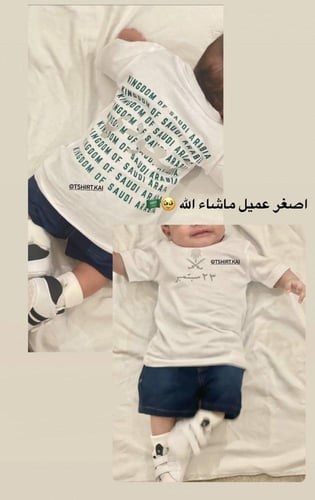 تيشيرت القبيلة السعودية اطفال