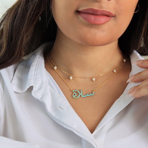 سلسال بالاسم ملونه