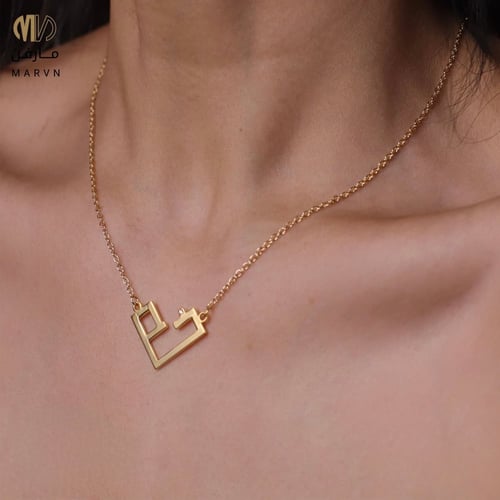 سلسال مطلي بالذهب بتصميم حروف عربية حسب الطلب