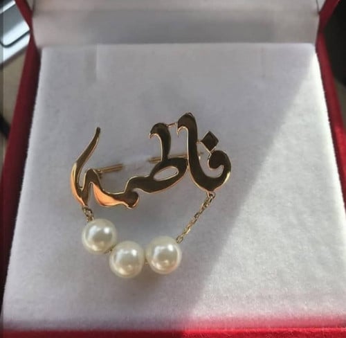 بروش بالاسم مع لولو