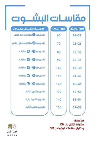 شت ملكي يوم التأسيس (نسائي)