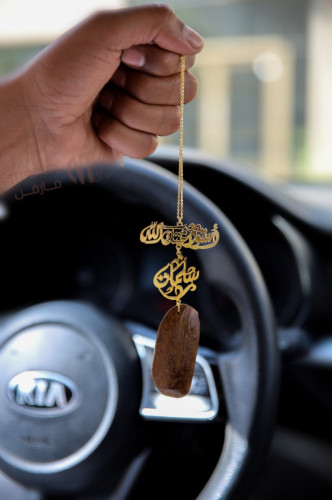 تعليقة حرف او اسم مع استودعك الله بالعود الموروكي