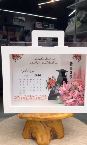 بوكس التخرج بدون اضاءه