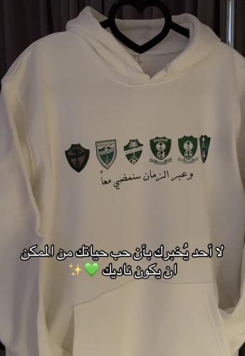 هودي الاهلي بتصميم جديد