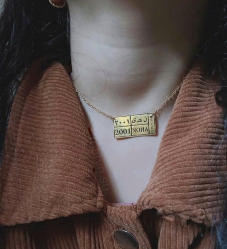 سلسال بالاسم وتاريخ الميلاد