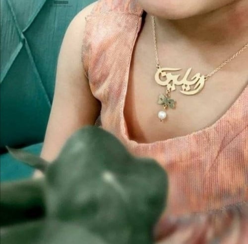 سلسال بالاسم للاطفال - تُصمم على الطلب