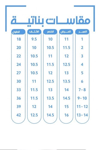فستان ملكي يوم التأسيس ( بناتي )
