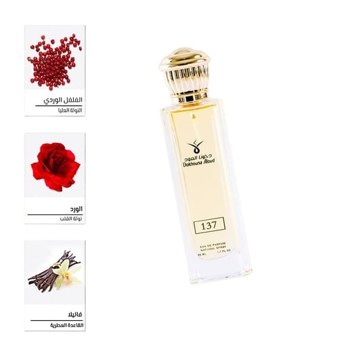 عطر مستوحى دخون العود 137 للنساء - 50 مل