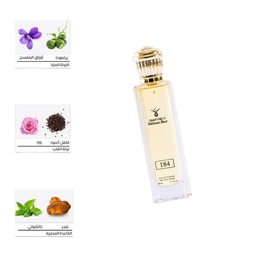 عطر مستوحى دخون العود 184 للرجال - 50 مل
