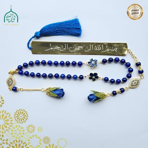 بكدج أطقم سبحة وفاصل (استخدم كود : سبحة ) للخصم