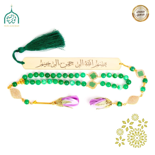 طقم من سبحة وعلامة مصحف اوكتاب