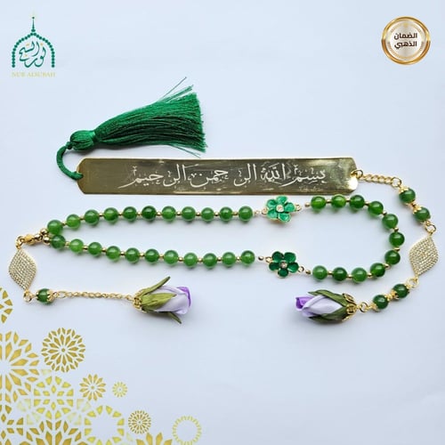 بكدج أطقم سبحة وفاصل (استخدم كود : سبحة ) للخصم