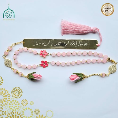 بكدج أطقم سبحة وفاصل (استخدم كود : سبحة ) للخصم